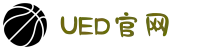 UED(login)官网 - UED在线体育赛事平台